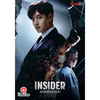 DVD Insider (2022) ตุลาการกระหายแค้น (16 ตอนจบ) (เสียง ไทย | ซับ ไม่มี) หนัง ดีวีดี