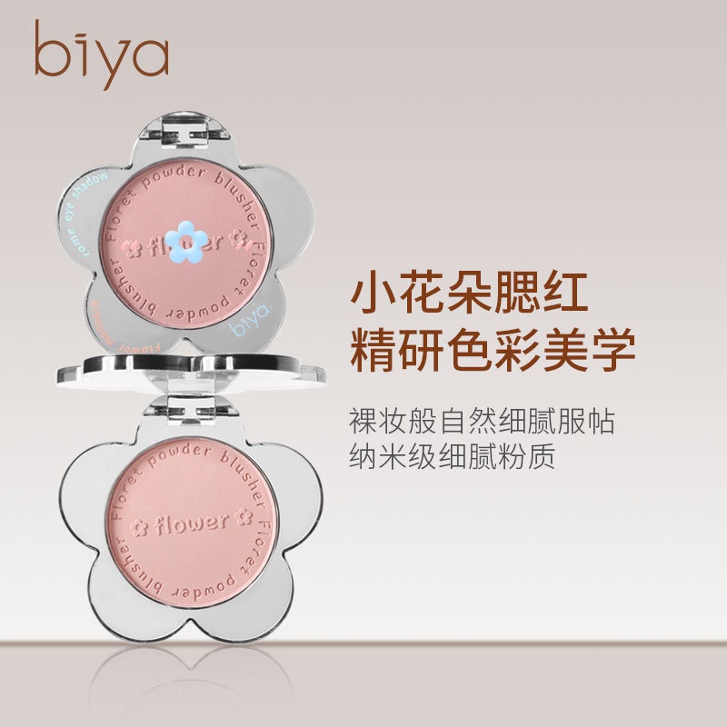 Biya Biya Tender Girl บลัชออนปัดแก้ม เนื้อแมตต์ สีนู้ดธรรมชาติ 2023