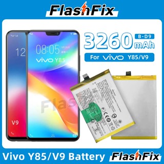 แบตเตอรี่🔋 ใช้สำหรับเปลี่ยน Vivo Y85/V9 Battery B-D9/ ความจุแบตเตอรี่ 3260mAh สินค้ารับประกันคุณภาพ