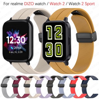 สายนาฬิกาข้อมือซิลิโคน แบบแม่เหล็ก พับได้ สําหรับ realme DIZO watch watch 2 watch 2