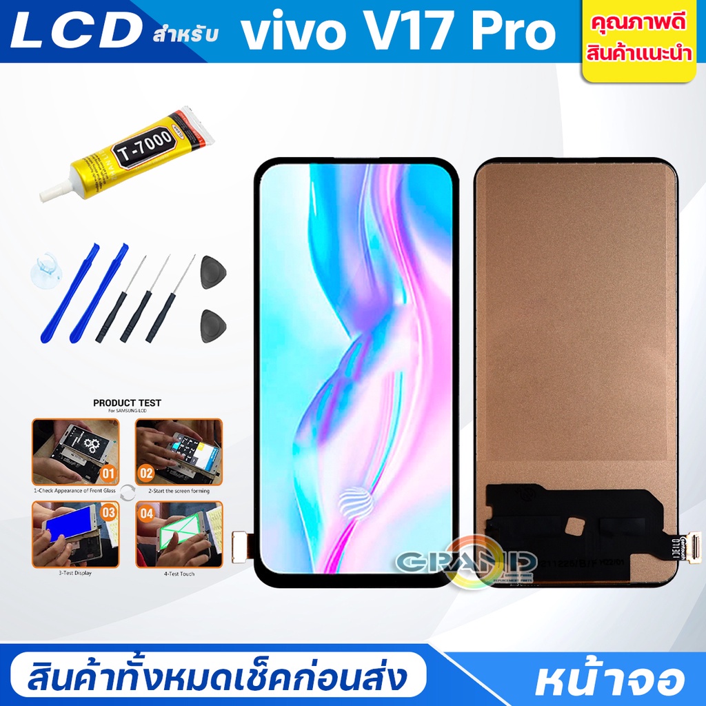 จอชุด vivo V17Pro หน้าจอ จอ + ทัช จอvivo V17 Pro แถมไขควง Screen Display Touch Panel For vivo V17 Pr