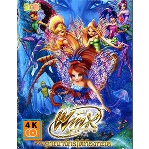 หนัง DVD ออก ใหม่ Winx club the Movie The Mystery of the Abyss ผจญอาณาจักรใต้ท้องทะเล (เสียงไทยเท่านั้น) DVD ดีวีดี หนัง