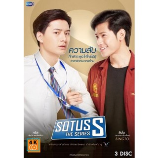 หนัง DVD ออก ใหม่ SOTUS The Series 2 ( 13 ตอนจบ ) (เสียง ไทย) DVD ดีวีดี หนังใหม่