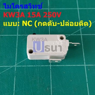 ไมโครสวิทช์ สวิทช์ Micro Switch 2 ขา NC 15A 250V #KW3A ZW7-15 (NC) (1 ตัว)