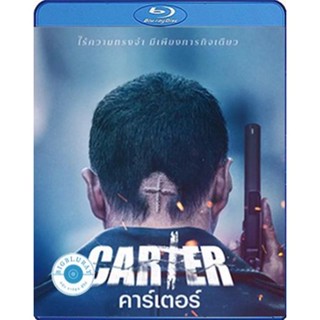 แผ่น Bluray หนังใหม่ Carter (2022) คาร์เตอร์ (เสียง Korean /ไทย | ซับ Korean/Eng/ไทย) หนัง บลูเรย์