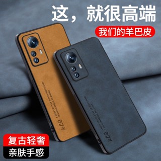 เคส Xiaomi 12T Mi 12T PRO Mi 12 Mi 12 PRO เคสโทรศัพท์หนังแกะแท้ เกิดมาเพื่อระดับไฮเอนด์โดยเฉพาะ