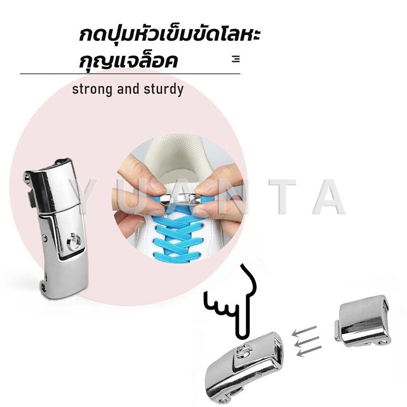 Yuanta เชือกรองเท้าสายยืดได้ 8 มม. 1 คู่ แบบคลิปลีอค shoelace