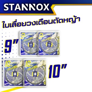 STANNOX ใบเลื่อยวงเดือน 9 นิ้ว 10 นิ้ว 36 40 ฟัน