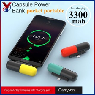 【พร้อมส่ง】พาวเวอร์แบงค์ 3300mah แบบพกพา บางพิเศษ ขนาดเล็ก