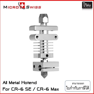 Micro Swiss All Metal Hotend Kit for Creality CR-6 SE (M2710-04)