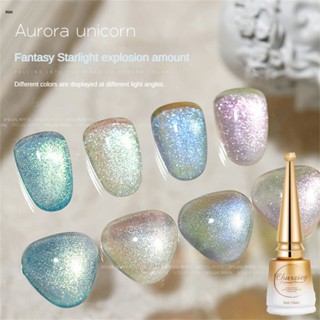 สีลูกแก้วสีรุ่ง Charzieg สีเจลออโรร่า สีเจล Aurora Unicorn Glitter สีเล็บเจลลูกแก้วโทนนู๊ด สไตล์อ่อนโยนนุ่มนวล สีเจลแฟลช 15ml สีทาเล็บ ต้องอบ พร้อมส่ง nuuo