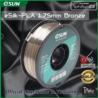 eSUN filament eSilk-PLA Bronze 1.75mm for 3D Printer