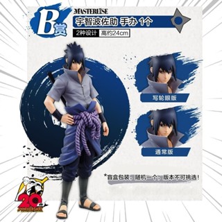 Bandai Ichiban Kuji Naruto Shippuden Uchiha Sasuke B Reward Normal Eyes ของแท้จํานวนมาก G9FH