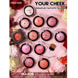 Sivanna Colors Fantastic Blusher Bake Blush 8g DU105 สิวันนา บลัชออน พร้อมแปรง  เนื้อชิมเมอร์ ขนาด 8g

มีทั้งหมด 12 สี