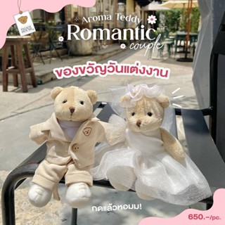 🔥 Teddy House: Aroma Teddy (Premium) หมีหอมปรับอากาศ น้ำหอมปรับอากาศในรถ ตุ๊กตาหมี ของขวัญแต่งงาน