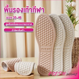 แผ่นรองเท้า  เพื่อสุขภาพ ลดอาการปวด ตัดขอบได้ insole