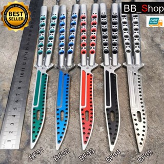 มีด BF91 BF92 BF93 BF94 BF95 Balisong มีดบาลิซอง มีดควง มีดซ้อม มีดผีเสื้อ อย่างดี