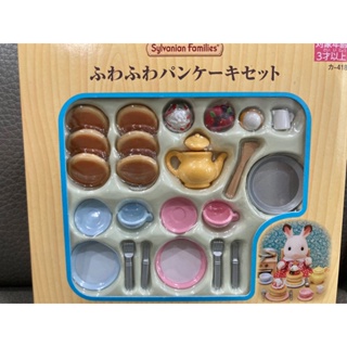 มีด Sylvanian Fluffy Pancake Set มือ 1 กล่องญี่ปุ่น แพนเค้ก เค้ก กา จาน กระทะ ส้อม มีด Furniture เฟอร์นิเจอร์ ซิลวาเนียน