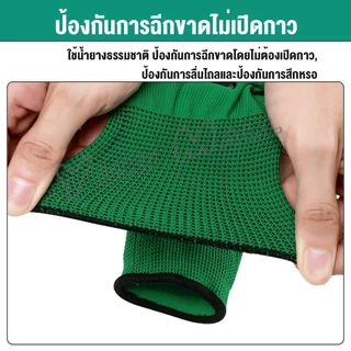 Yuki ถุงมือผ้าเคลือบยาง กันบาด กันหนาม กันลื่น ถุงมือทำสวน ถุงมือช่าง Rubber gloves