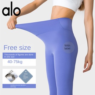 Alo Yoga กางเกงกีฬา กางเกงโยคะ เอวสูง สีนู้ด เหมาะกับใส่ออกกําลังกาย สําหรับผู้หญิง