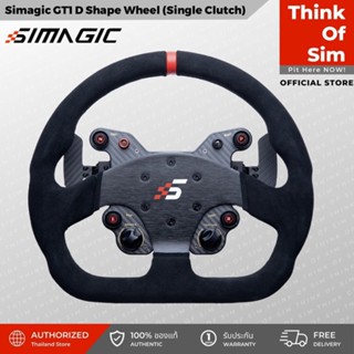 จอยพวงมาลัย Simagic GT1 D Shaped Wheel with Single Clutch [ส่งฟรี]