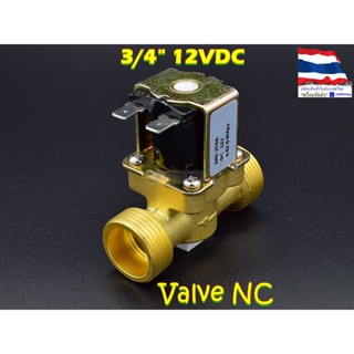 โซลินอยด์วาล์วทองเหลือง Solenoid Valve 12VDC 3/4 นิ้ว สำหรับเปิด-ปิด น้ำ