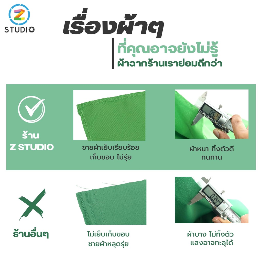 ผ้าฉาก green screen สีเขียว มีหลายขนาด 3x2 3x4 3x6 Cotton เนื้อผ้าทิ้งตัว ยับยาก  ฉากเขียวกรีนสกรีน