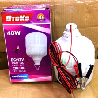 แสงจ้ามาก หลอดไฟ LED ใช้ไฟ DC 12V 40W ยี่ห้อ OTOKO