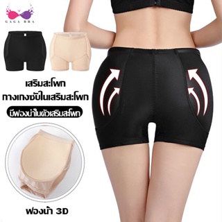 ลดล้างสต๊อก❗❗❗ Gaga_Bra กางเกงซับในผู้หญิง ระบายอากาศ กางเกง…