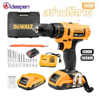 DEWALT  สว่านไร้สาย สว่านไร้สาย สว่าน สว่านแบต สว่านไร้สาย สว่านกระแทก 3 ระบบ 149V ทรงพลัง สำหรับงานหนัก สว่าน