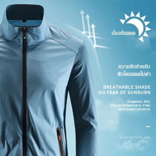 【A】เสื้อกันแดดบางเบาระบายอากาศผู้ชาย