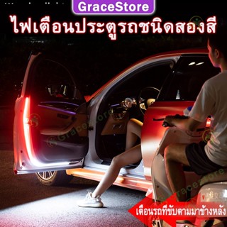 【Grace】2ชิ้น แสงตกแต่งประตูรถ Stroboscopicแฟลชความปลอดภัย 12 โวลต์ Ledเปิดเตือนไฟ Ledที่มีกันน้ำสี ขาว และสี แดง