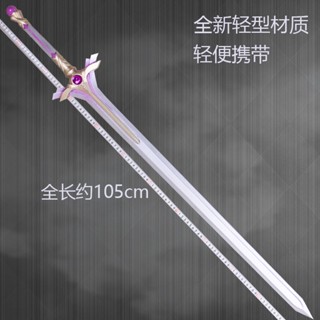 Yuuki Asuna The Goddess of Creation Stacia วัสดุ PU [เปิดใบจองพรีออเดอร์] *อ่านรายระเอียดก่อนสั่งซื้อ* Sword art online