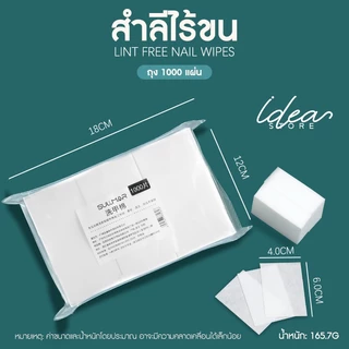 สำลีไร้ขน Sullmar แบบแข็ง 1,000 แผ่น สำลีเช็ดเล็บ แพ็คหนา พร้อมส่ง!