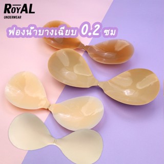 Royalunderwear ที่แปะหัวนม ที่แปะนม ซิลิโคนปิดหัวนม สติกเกอร์ติดหน้าอกผู้หญิงรวบรวมสติกเกอร์นมซิลิโคนบราล่องหนชุด BBB221