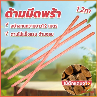 Khummak ด้ามจอบ ด้ามเสียม ไม้เนื้อแข็ง ยาว1.2m Wooden handle