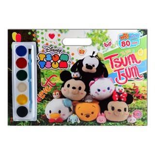 Bundanjai (หนังสือเด็ก) TSUM TSUM Giant Book #Loveit +สีน้ำ