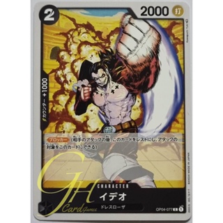 One Piece Card Game [OP04-077] Ideo (Common)