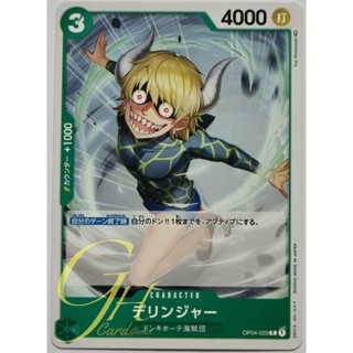 One Piece Card Game [OP04-029] Dellinger (Common)