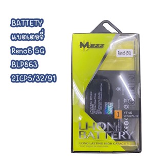 MEZZ BATTERY แบตเตอรี่ Reno6 5G / BLP863