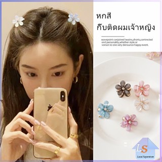 กิ๊บติดผมไข่มุก เครื่องประดับผมมุขเทียม รูปดอกเดซี่ Imitation Pearl Hair Clip สปอตสินค้า Local Superstore