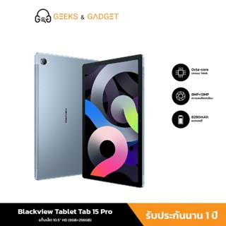 Blackview Tab 15 Pro แท็บเล็ตพีซี I 8GB+256GB I 8280mAh I 10.5 inch I  GPS I PCแท็บเล็ต I รองรับซิมการ์ดทุกเครื่อข่าย