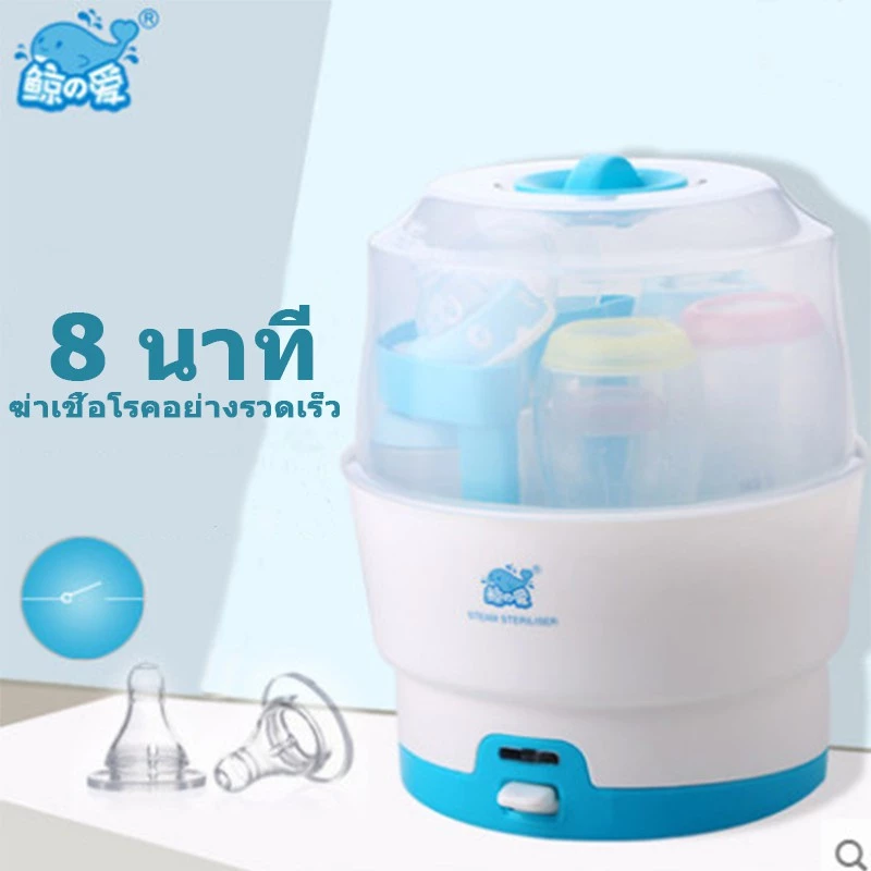 ที่นึ่งขวดนม เครื่อง ตู้อบ ขวดนม อบแห้ง มาพร้อมระบบ ไอน้ำ รุ่นดิจิตอล--ส่งจากร้านไทยแลนด์