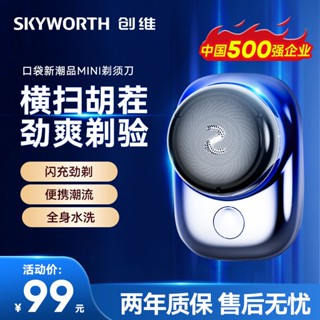 [จัดส่ง 48 ชั่วโมง] ของแท้ Chuangwei Yuanshi มีดโกนไฟฟ้า ขนาดเล็ก แบบพกพา TR7X c2