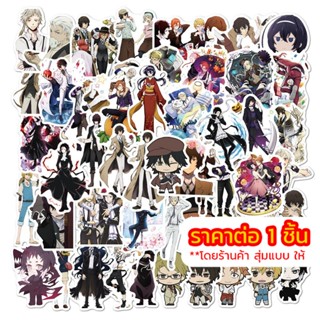 🇹🇭 สติ๊กเกอร์การ์ตูน Bungo Stray Dogs Sticker คณะประพันธกรจรจัด ดะไซ นาคาจิมะ บุงโก อนิเมะ สติ้กเกอร์ PVC สติกเกอร์