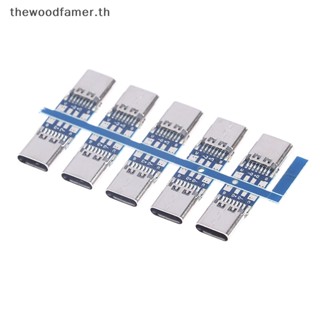 Well ซ็อกเก็ตเชื่อมต่อ USB 3.1 Type C 14 Pin ตัวเมีย 10 ชิ้น