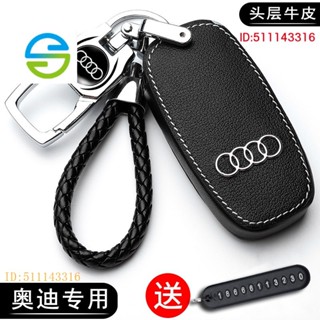 พร้อมส่ง เคสกุญแจรีโมทรถยนต์ แบบหนัง สําหรับ Audi a4l a6 q5l a6l a4 q5 q2l a5 q7