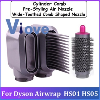 หัวฉีดอากาศเหล็กดัด อุปกรณ์เสริม สําหรับ Dyson Airwrap HS01 HS05