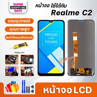 หน้าจอ LCD oppo Realme C2 / oppo A1K Display จอ + ทัช อะไหล่มือถือ อะไหล่ จอ ออปโป้ Realme C2