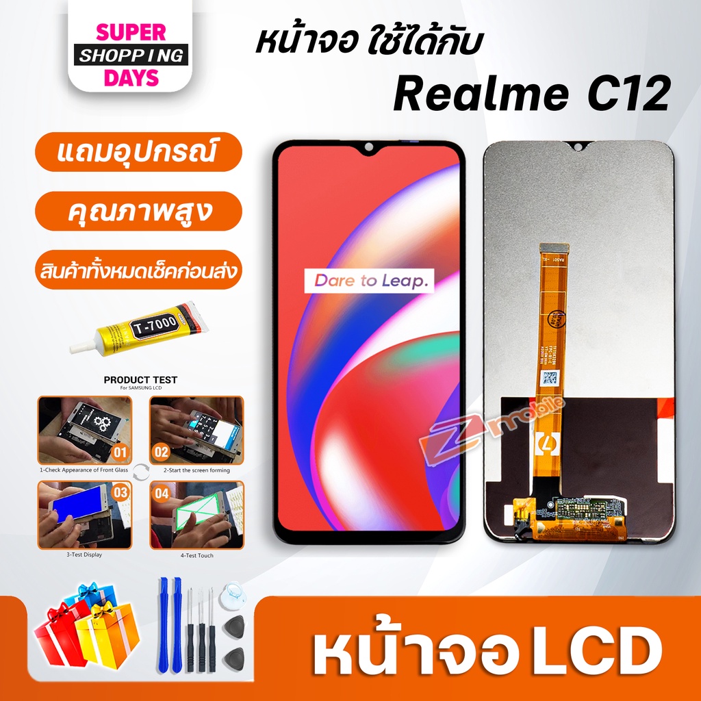 หน้าจอ LCD oppo Realme C12 Display จอ + ทัช อะไหล่มือถือ อะไหล่ จอ ออปโป้ Realme C11(2020) / Realme C12